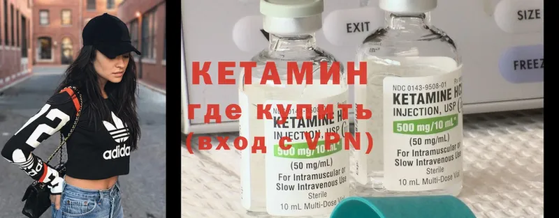 Кетамин ketamine  MEGA зеркало  Изобильный 