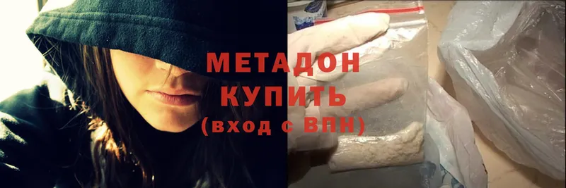 МЕТАДОН methadone  гидра ССЫЛКА  Изобильный 