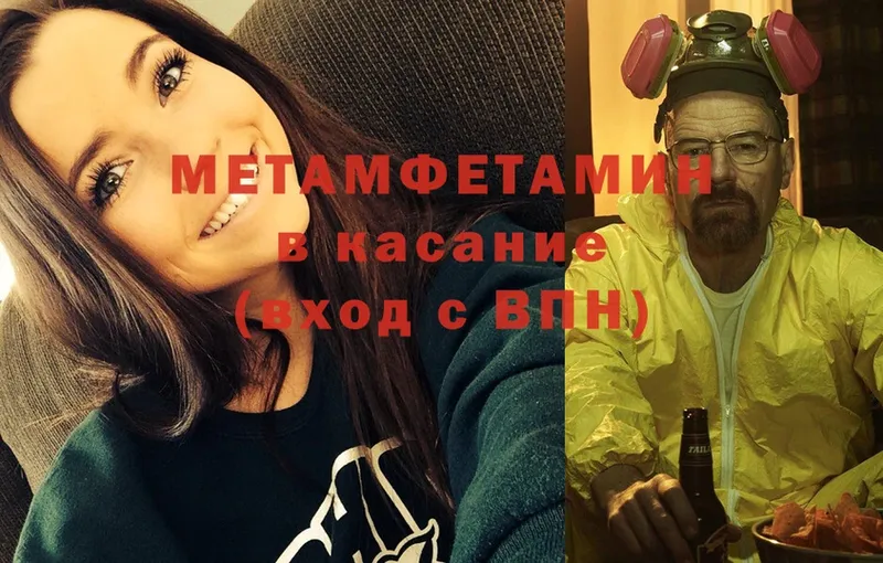 Первитин Methamphetamine  Изобильный 